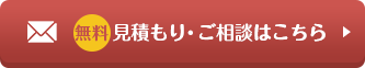 問い合わせはこちら