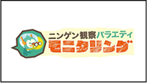 坂上＆指原のつぶれない店
