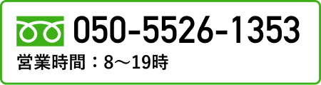 050-5526-1353